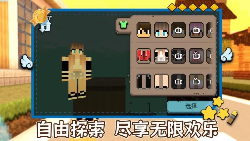 
明日建造大师