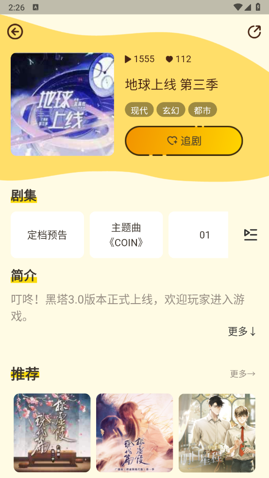 
冲鸭fm 手机版