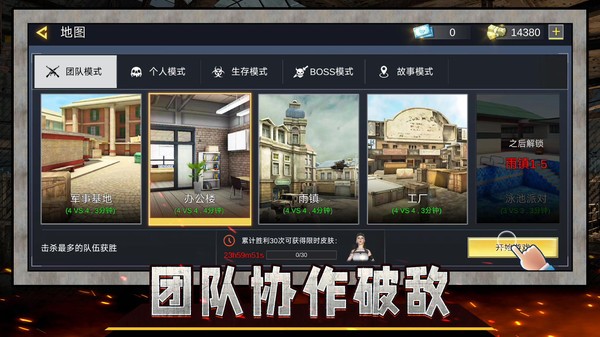
战狼精英射击