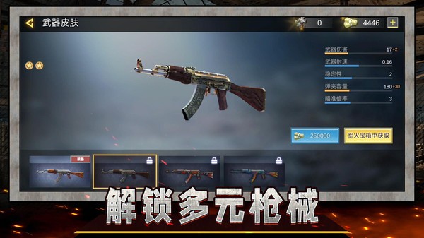 
战狼精英射击