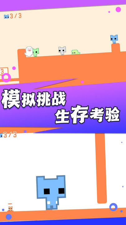 
疯狂跳跃大冒险 手机版