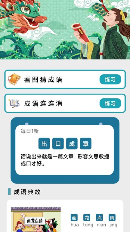 
快玩连连消