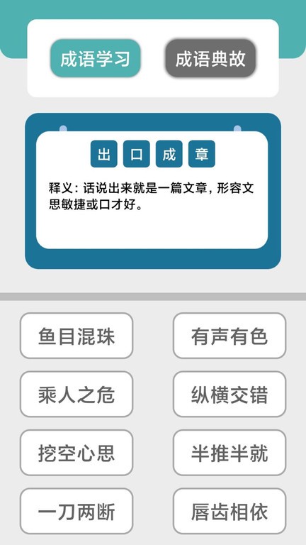 
快玩连连消 安卓版