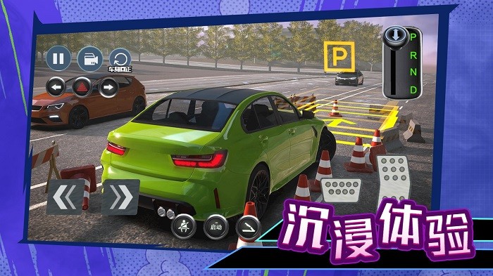 
科目二停车大师 安卓版