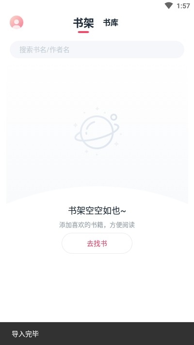 
荔枝阅读 app免更新