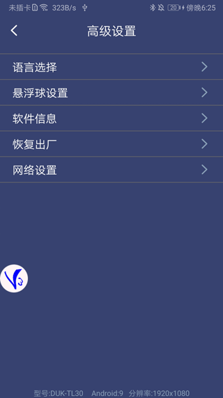 
ShootingPlus V3 官网版