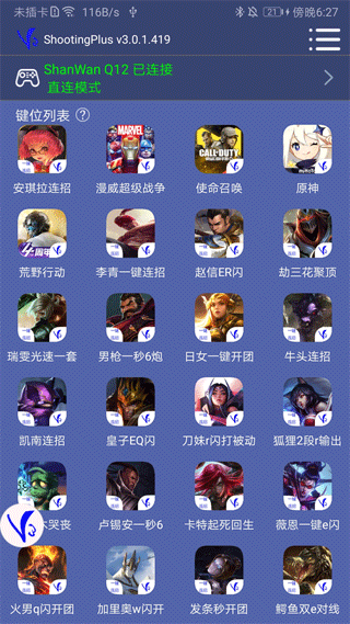 
ShootingPlus V3 官网版