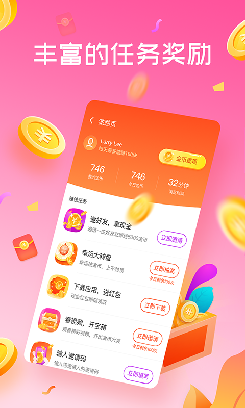 
趣浏览 最新版