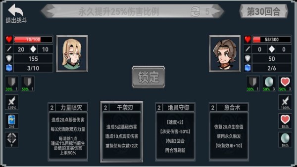 
终弈对决