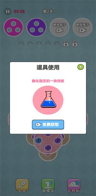 
经典拧螺丝
