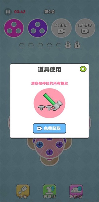 
经典拧螺丝