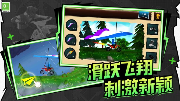 
极速飞车联盟 手机版