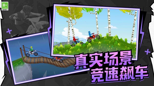 
极速飞车联盟 手机版