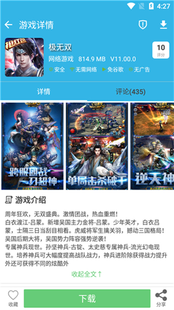 
软天空 最新官方2025