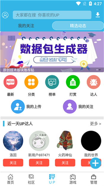 
软天空 最新官方2025