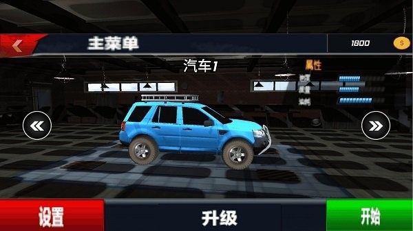 
越野车驾驶模拟器