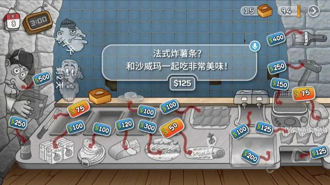 
沙威玛传奇 无限金币版免登录版