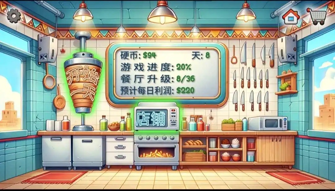 
沙威玛传奇 无限金币版免登录版