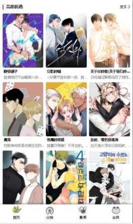 
漫蛙漫画 官方版正版2025