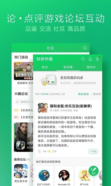 
好游快爆 官方下载新鲜好游戏