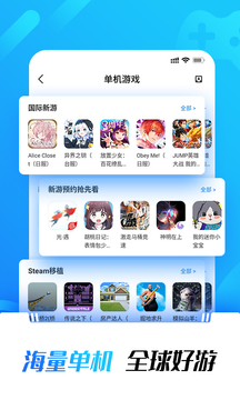 
光环助手 2025最新版本
