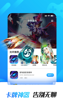 
光环助手 2025最新版本