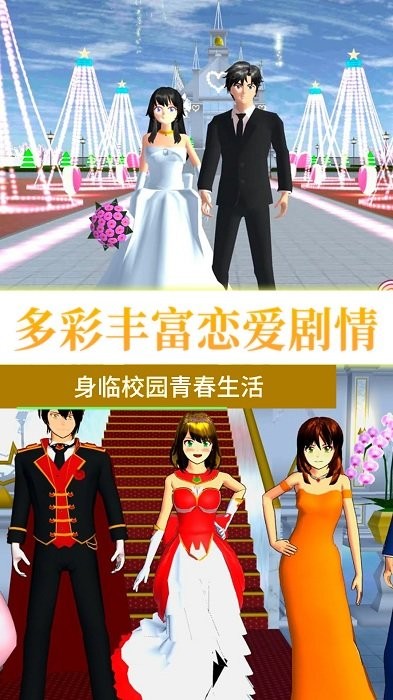 
青春校园大冒险