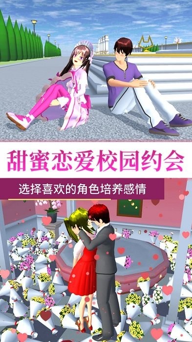 
青春校园大冒险 手机版