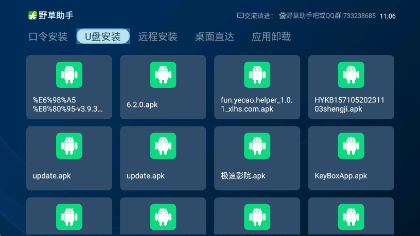 
野草助手 2025永久口令大全