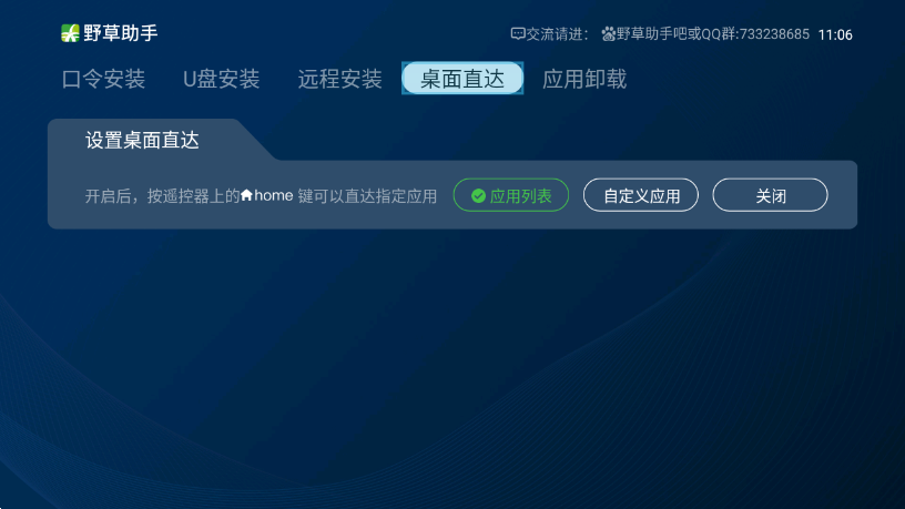 
野草助手 2025永久口令大全
