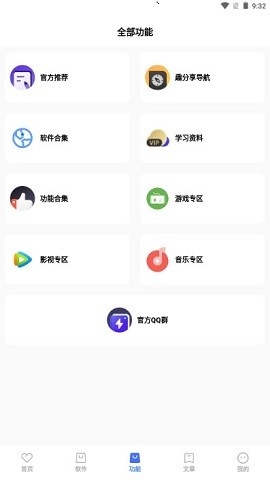 
趣分享乐园 官网入口