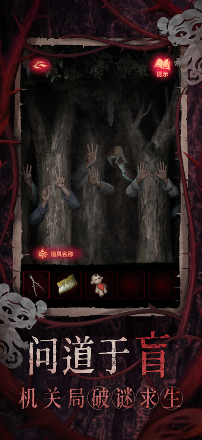 
纸嫁衣8