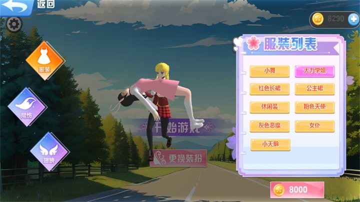 
夏日樱花跑酷季 最新版