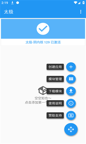 
太极神器 app下载官网最新版