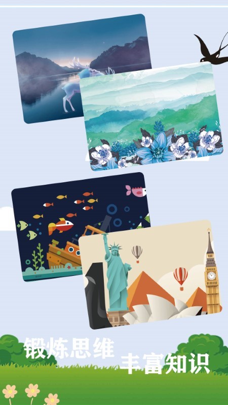 
神脑洞拼图 最新版