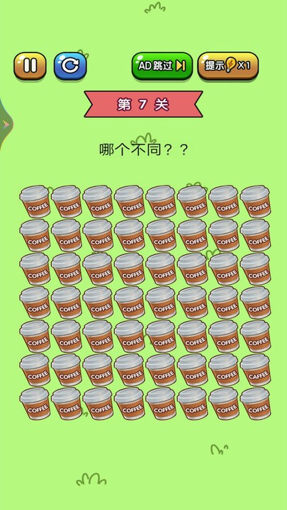 
老铁来找茬