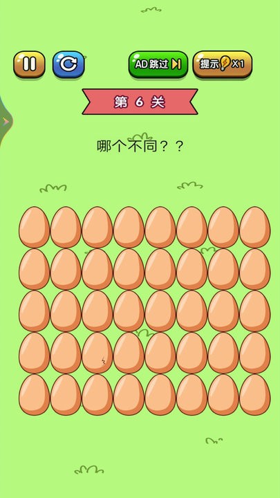 
老铁来找茬