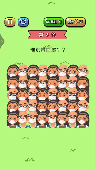 
老铁来找茬