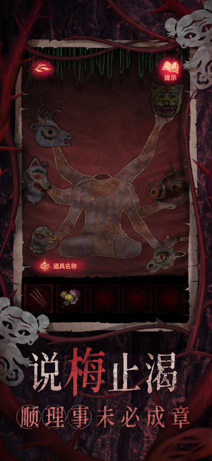 
纸嫁衣8千子树 安卓版