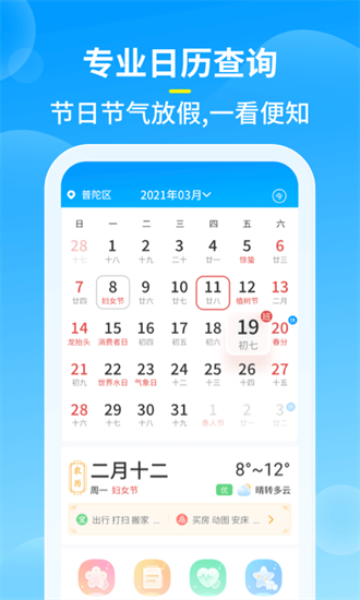 
知音天气