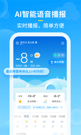 
知音天气