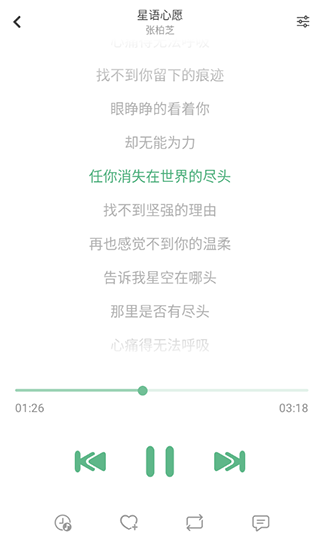 
落雪音乐 apk安卓版