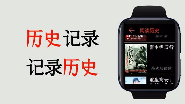 
腕上小说 apk安装包