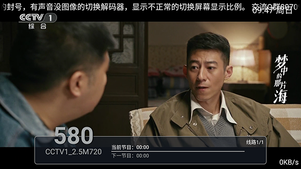 
彩虹TV 手机版