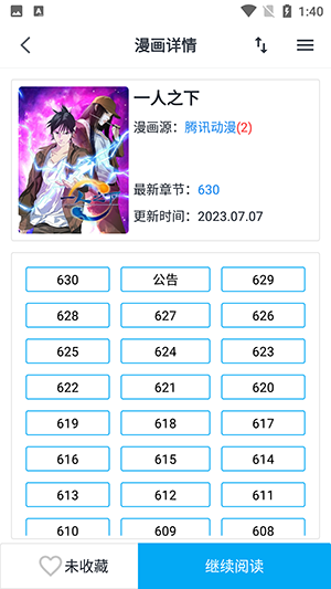 
章鱼漫画 官方正版