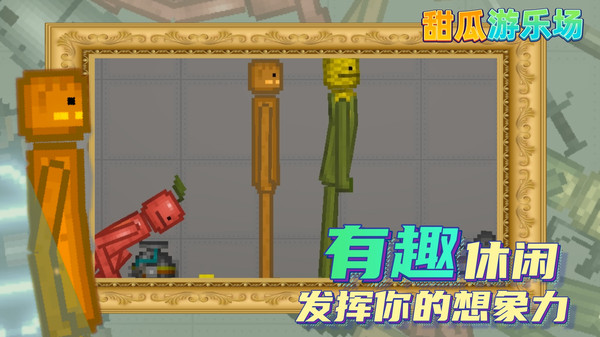 
甜瓜游乐园 29.5国际服