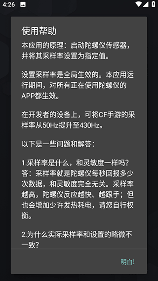 
hyperimu修复陀螺仪