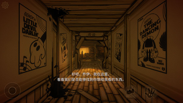 
班迪与墨水机器 安卓手机版