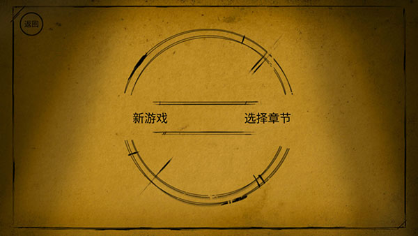 
班迪与墨水机器 安卓手机版