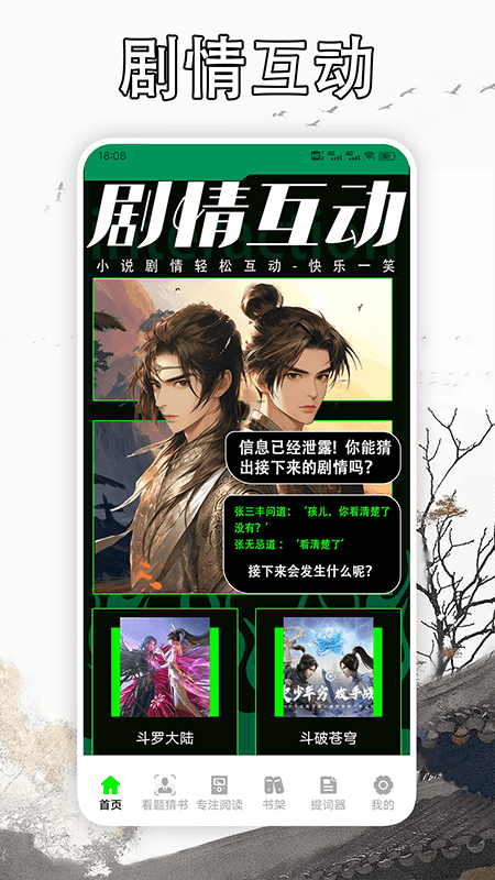 
天天读书 正版